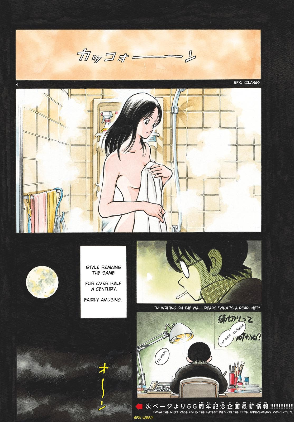 Read MIX chapter 152 image 2 on Lezhin