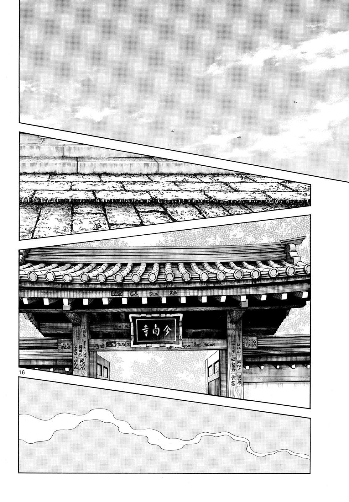 Read MIX chapter 154 image 15 on Lezhin