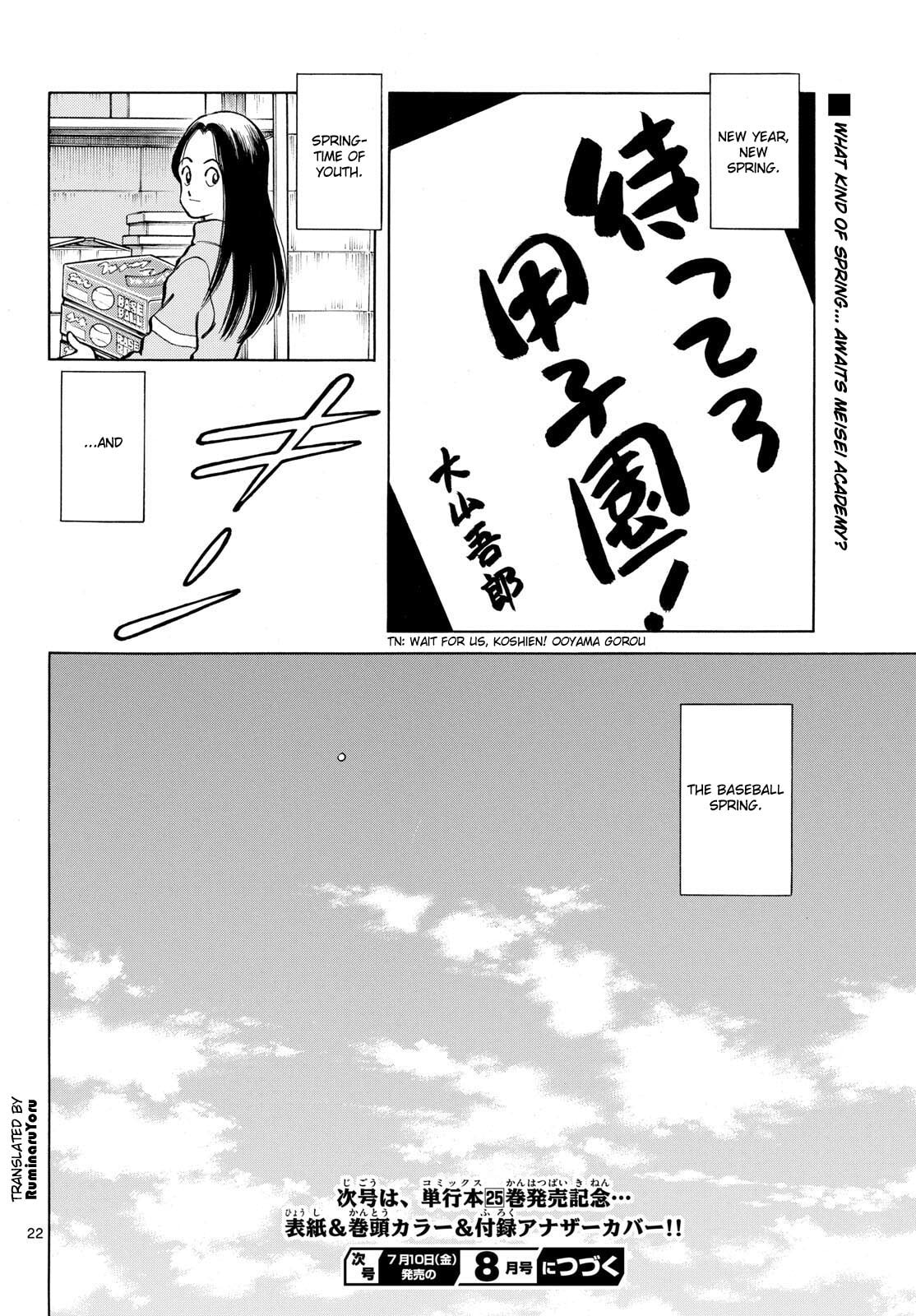 Read MIX chapter 158 image 21 on Lezhin