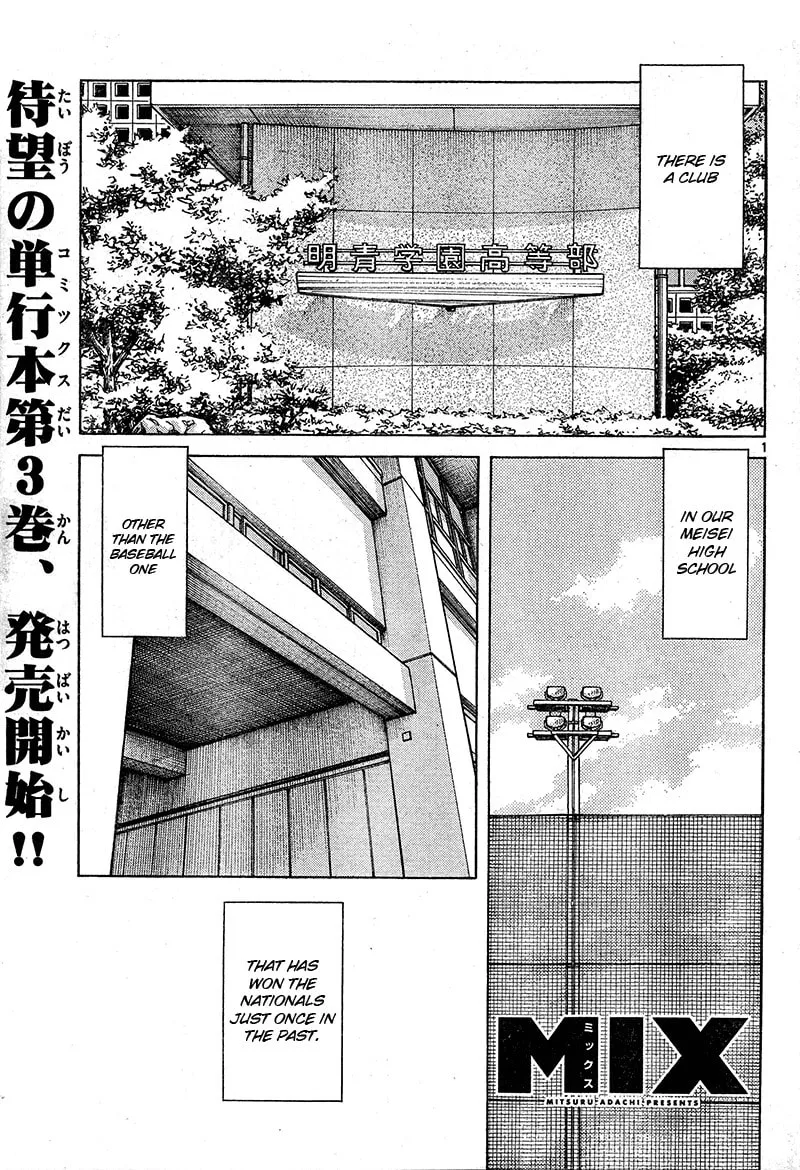Read MIX chapter 16 image 1 on Lezhin