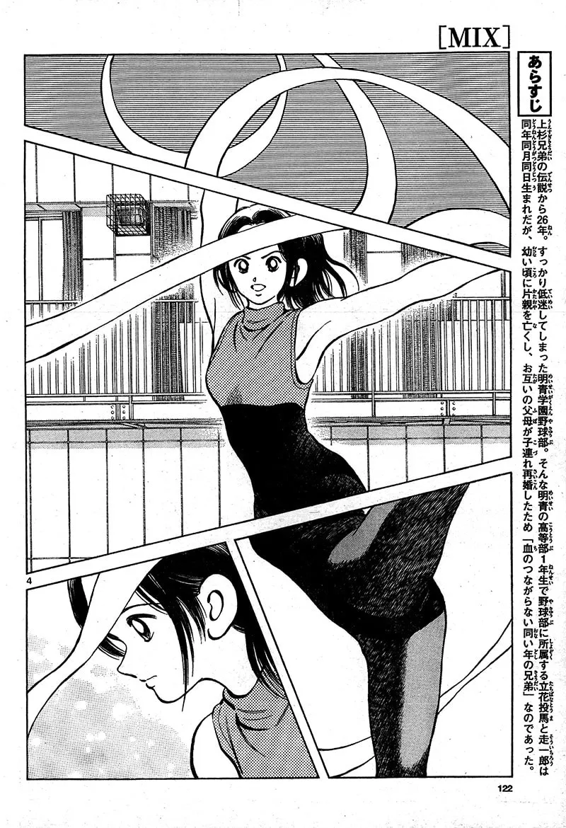 Read MIX chapter 16 image 3 on Lezhin