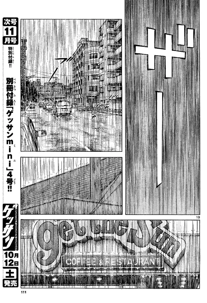 Read MIX chapter 17 image 18 on Lezhin