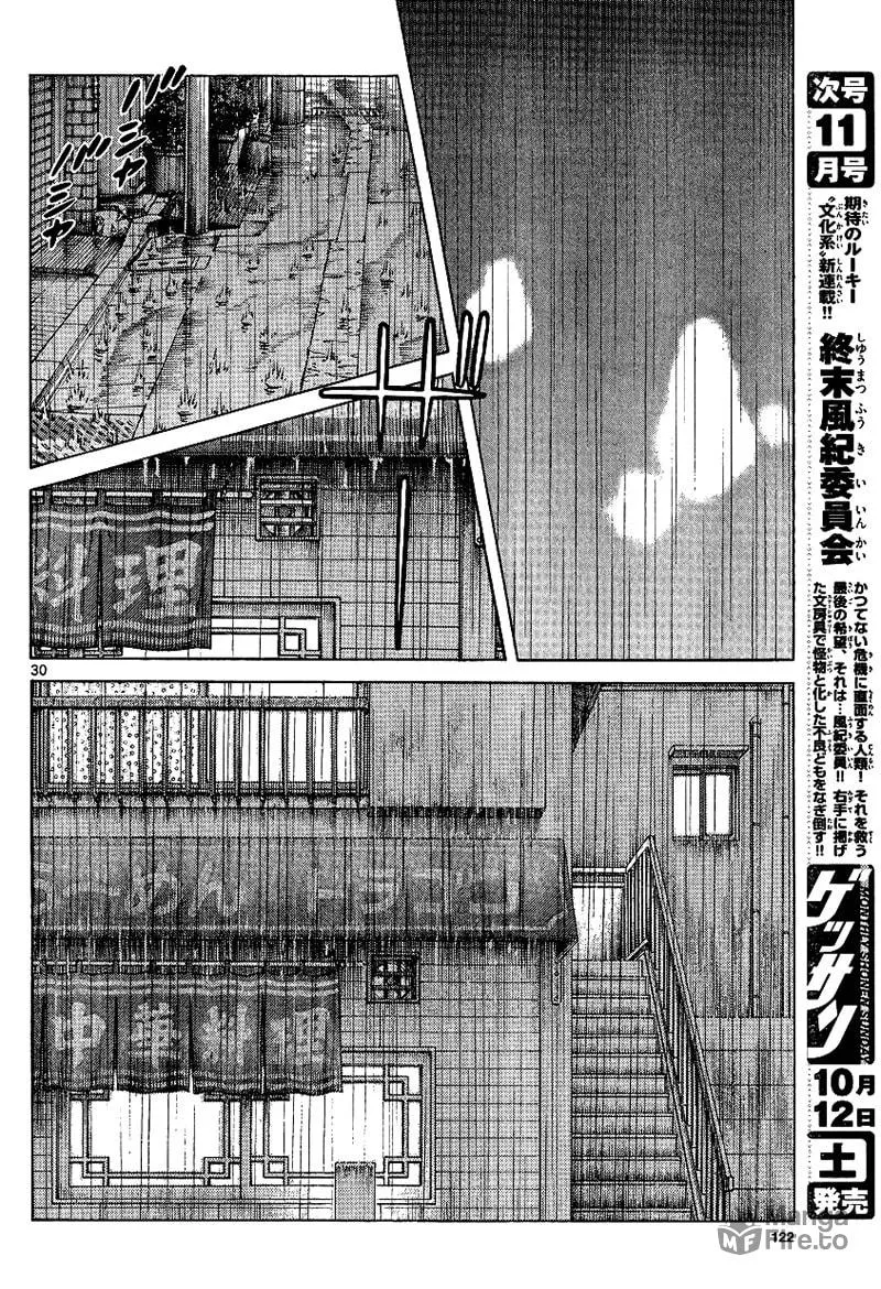 Read MIX chapter 17 image 29 on Lezhin