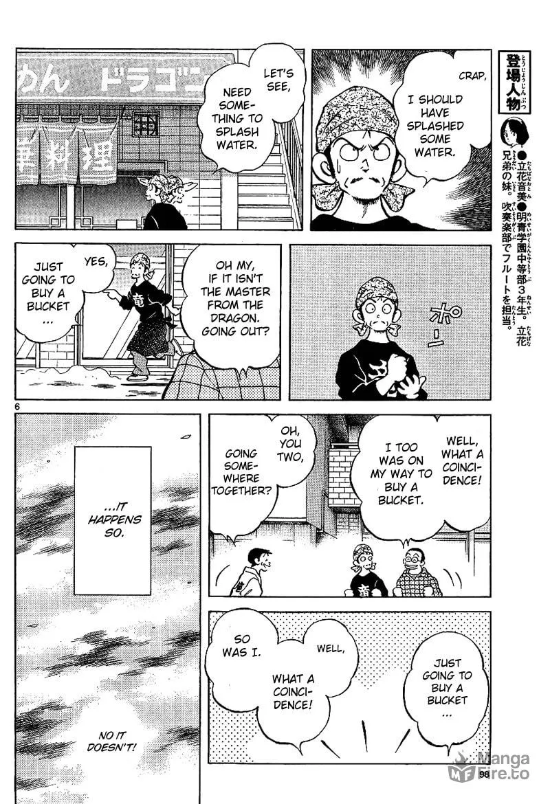 Read MIX chapter 17 image 5 on Lezhin