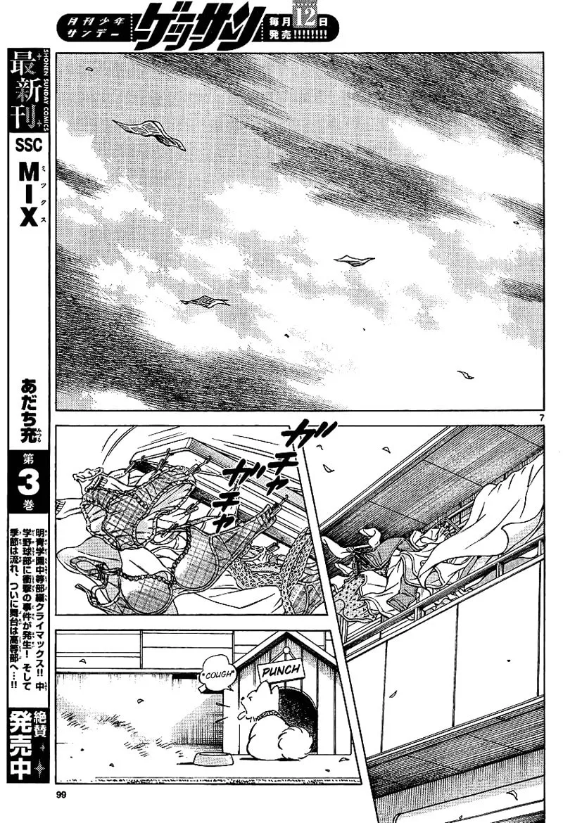 Read MIX chapter 17 image 6 on Lezhin