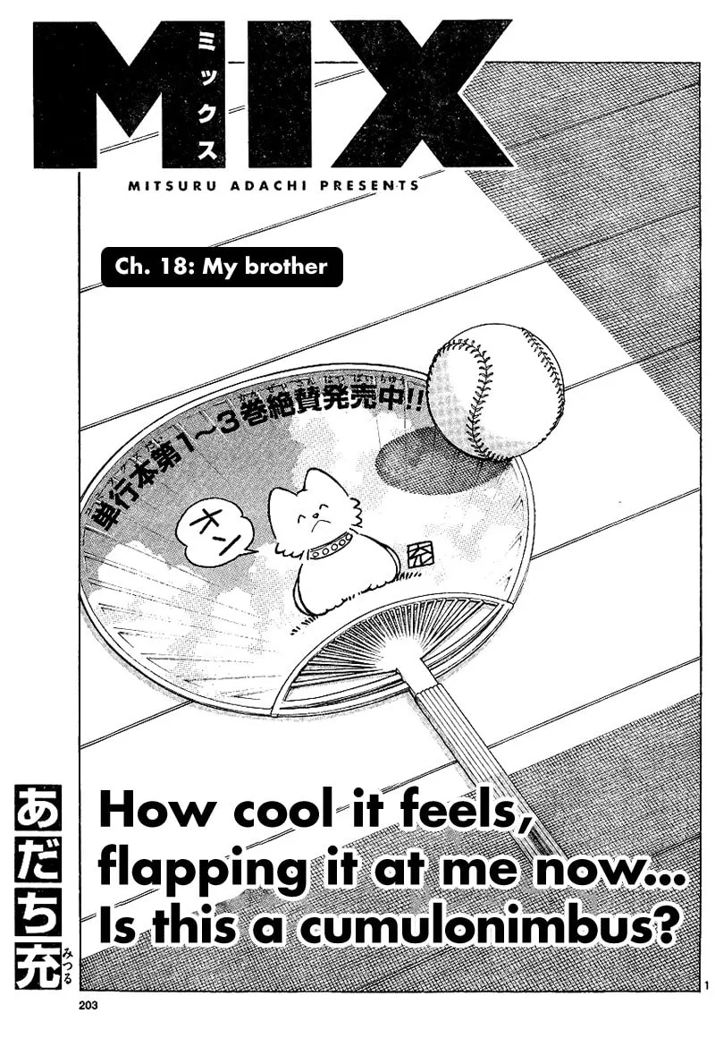 Read MIX chapter 18 image 0 on Lezhin