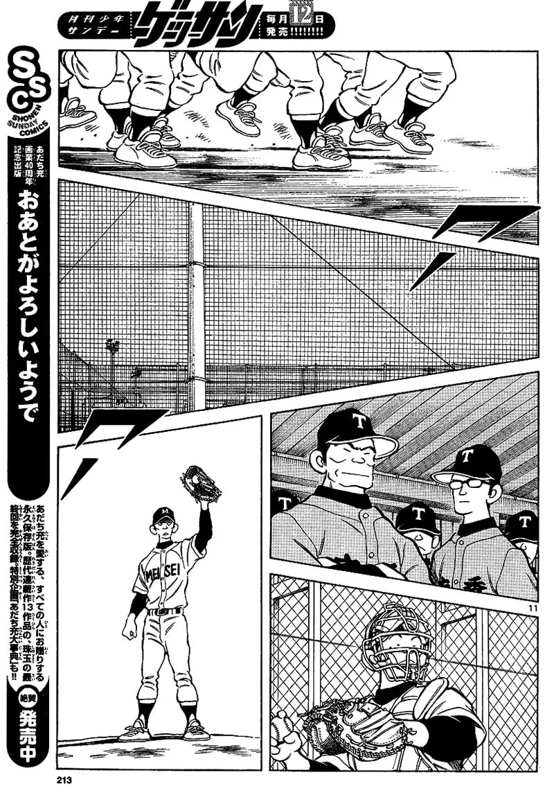 Read MIX chapter 18 image 10 on Lezhin