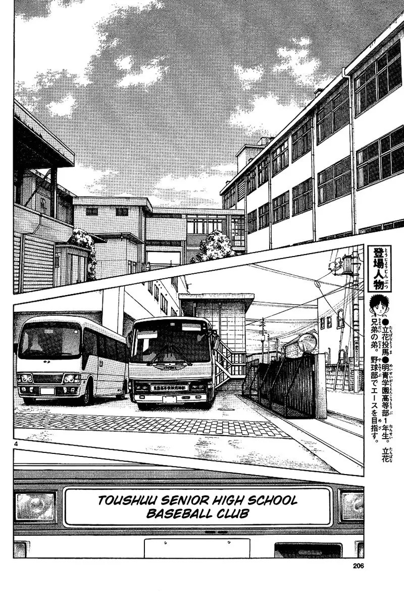 Read MIX chapter 18 image 3 on Lezhin