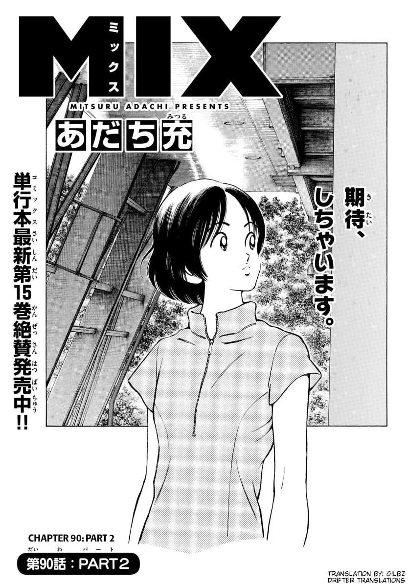 Read MIX chapter 2.1 image 0 on Lezhin