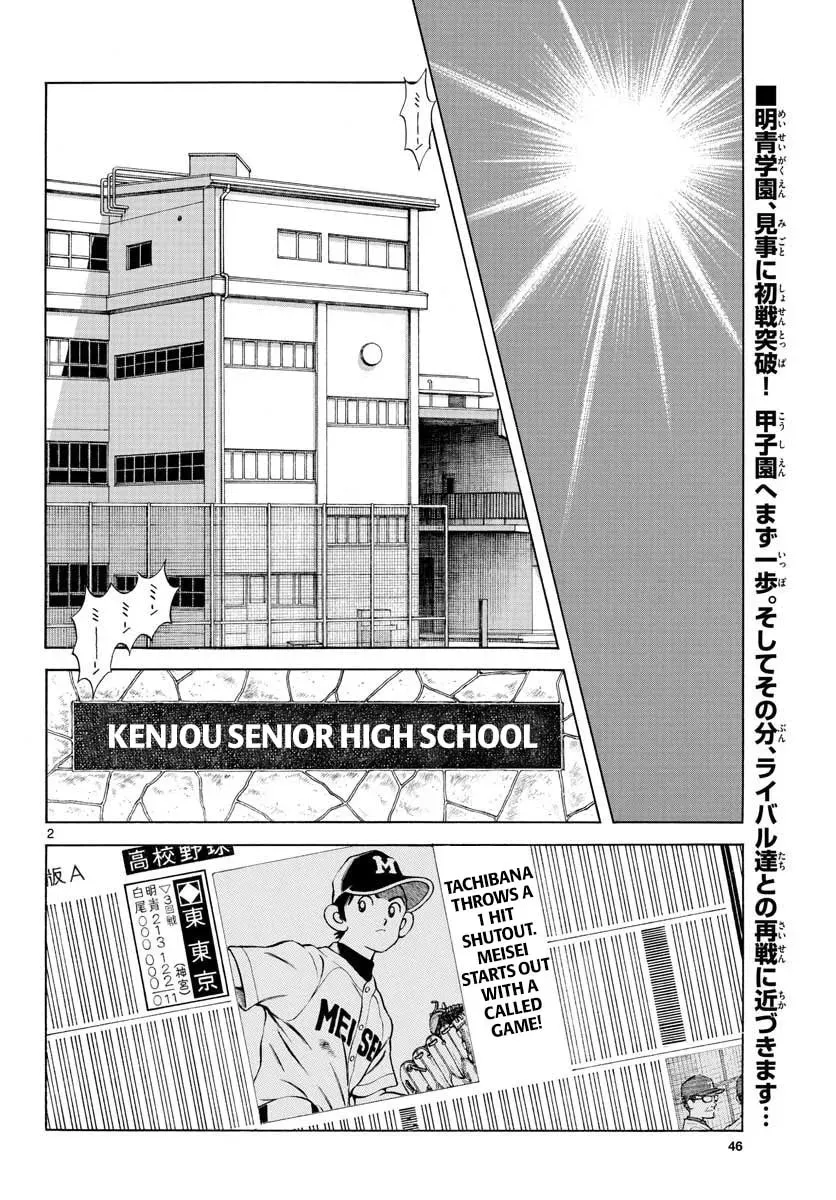 Read MIX chapter 2.1 image 1 on Lezhin