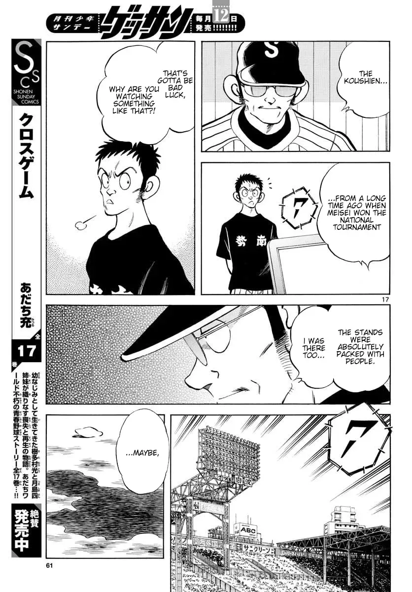 Read MIX chapter 2.1 image 16 on Lezhin