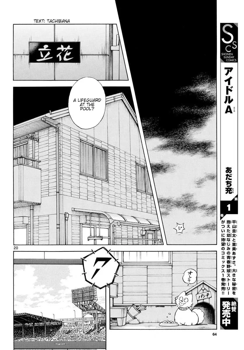 Read MIX chapter 2.1 image 19 on Lezhin