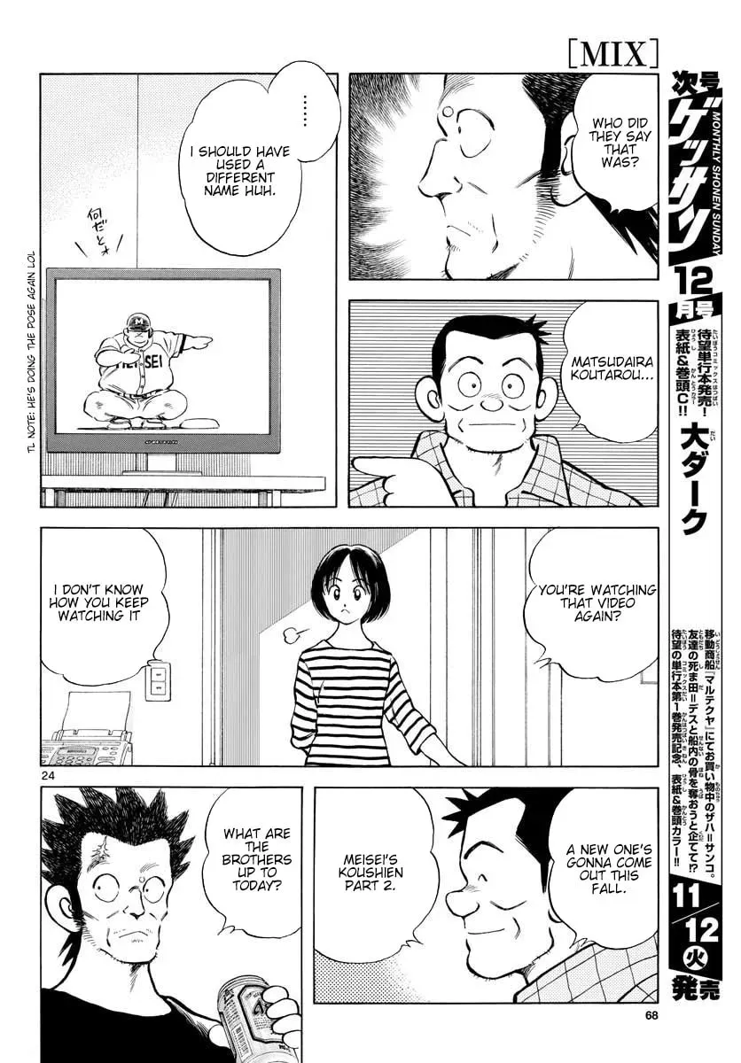 Read MIX chapter 2.1 image 23 on Lezhin