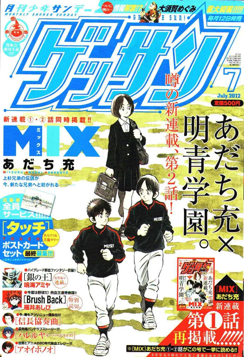 Read MIX chapter 2 image 0 on Lezhin