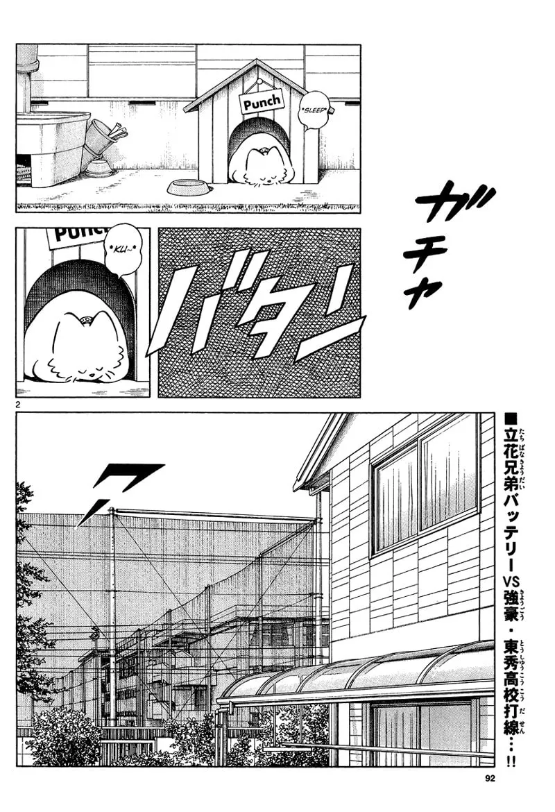 Read MIX chapter 20 image 1 on Lezhin