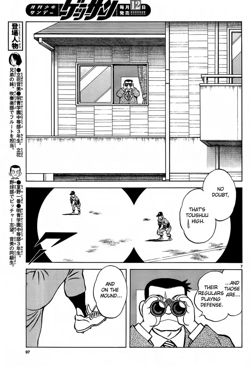 Read MIX chapter 20 image 6 on Lezhin