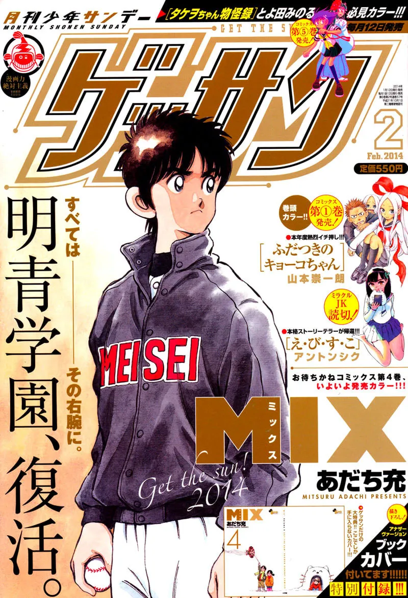 Read MIX chapter 21 image 0 on Lezhin