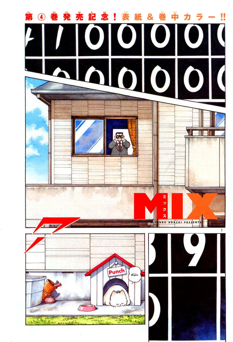 Read MIX chapter 21 image 1 on Lezhin