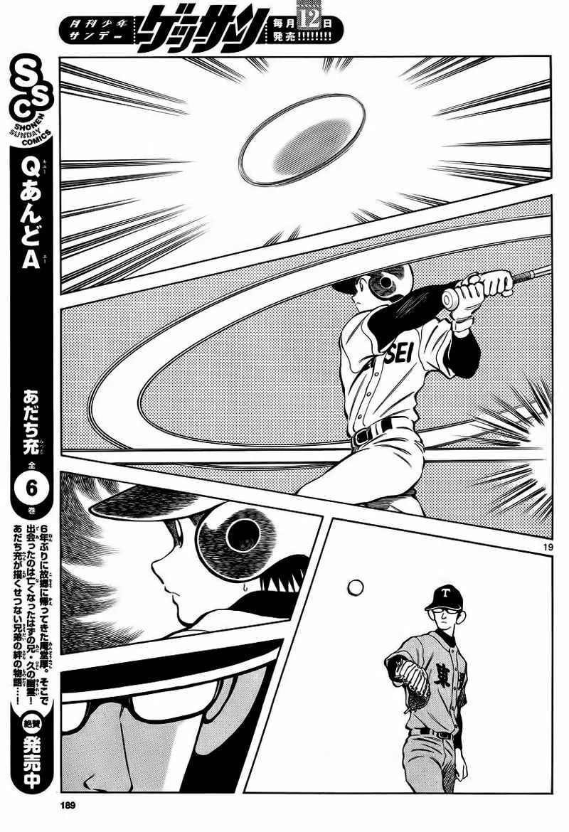 Read MIX chapter 21 image 18 on Lezhin