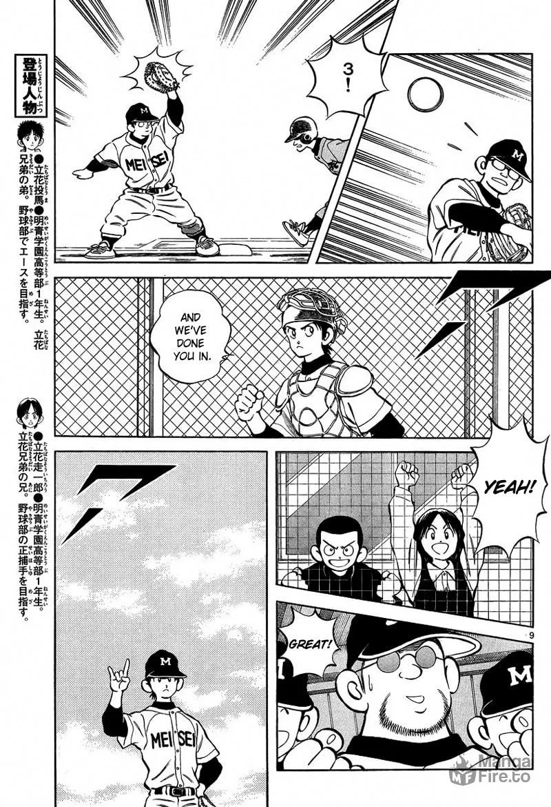 Read MIX chapter 21 image 8 on Lezhin