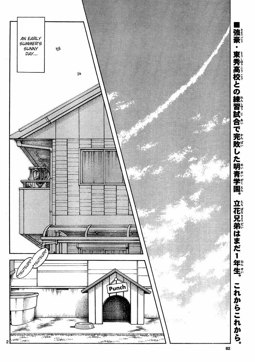 Read MIX chapter 22 image 1 on Lezhin