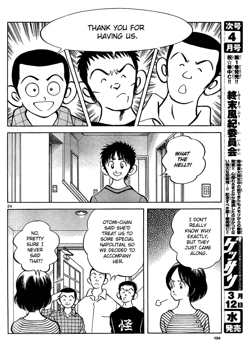 Read MIX chapter 22 image 22 on Lezhin