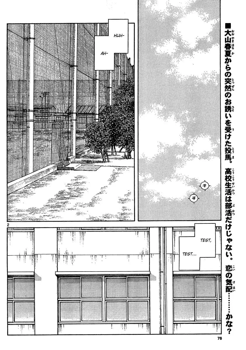 Read MIX chapter 23 image 1 on Lezhin