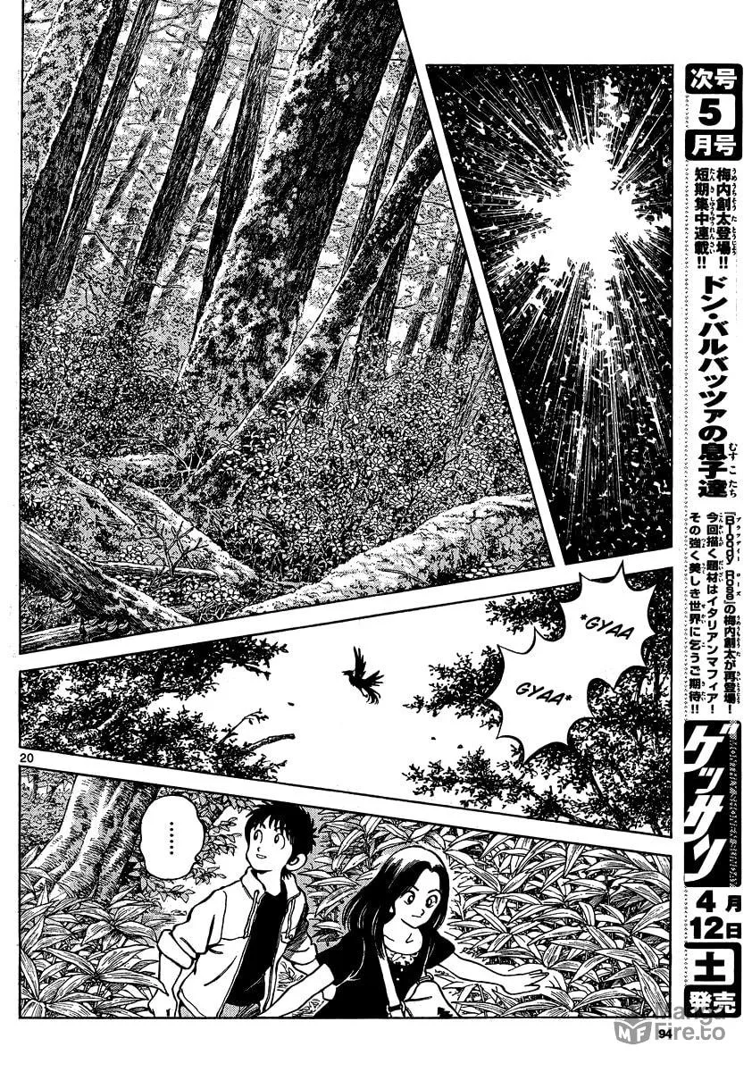 Read MIX chapter 23 image 19 on Lezhin