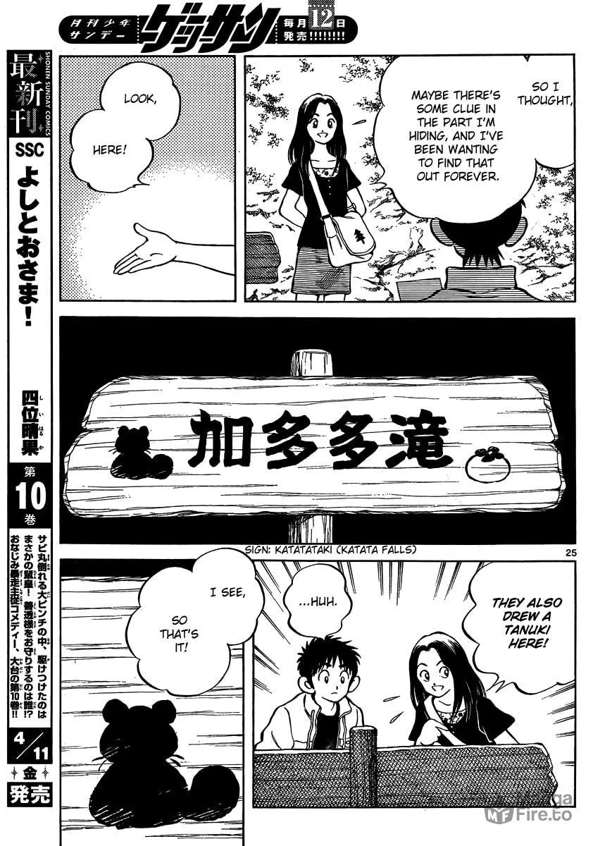 Read MIX chapter 23 image 24 on Lezhin