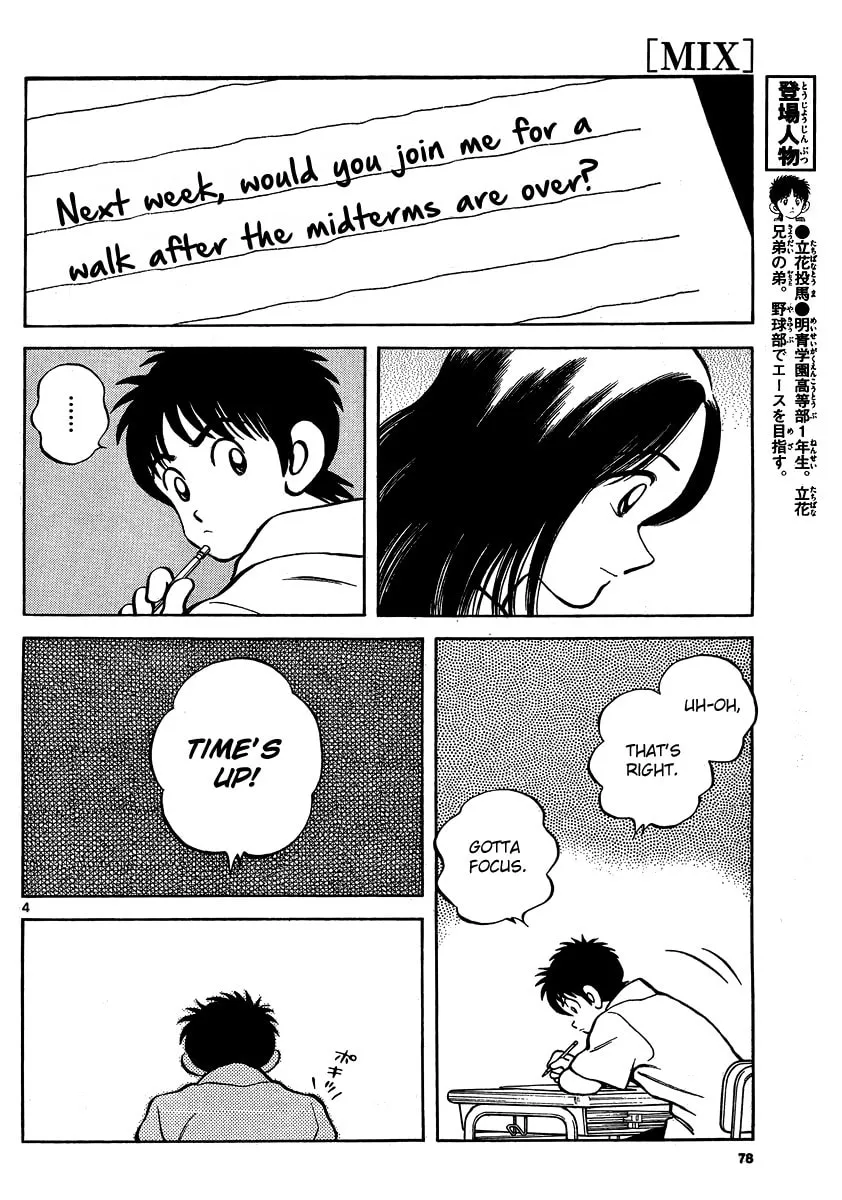 Read MIX chapter 23 image 3 on Lezhin