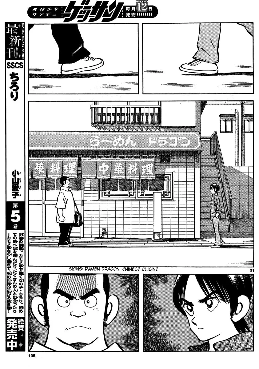 Read MIX chapter 23 image 30 on Lezhin