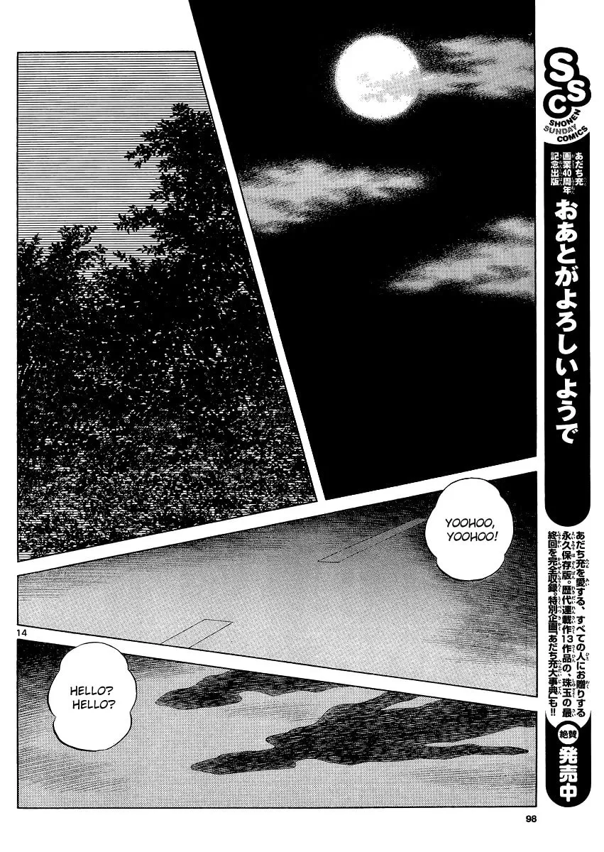 Read MIX chapter 24 image 13 on Lezhin