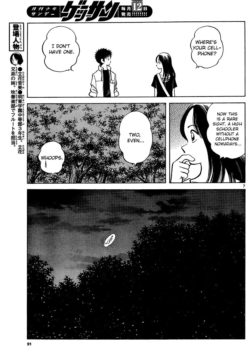 Read MIX chapter 24 image 6 on Lezhin