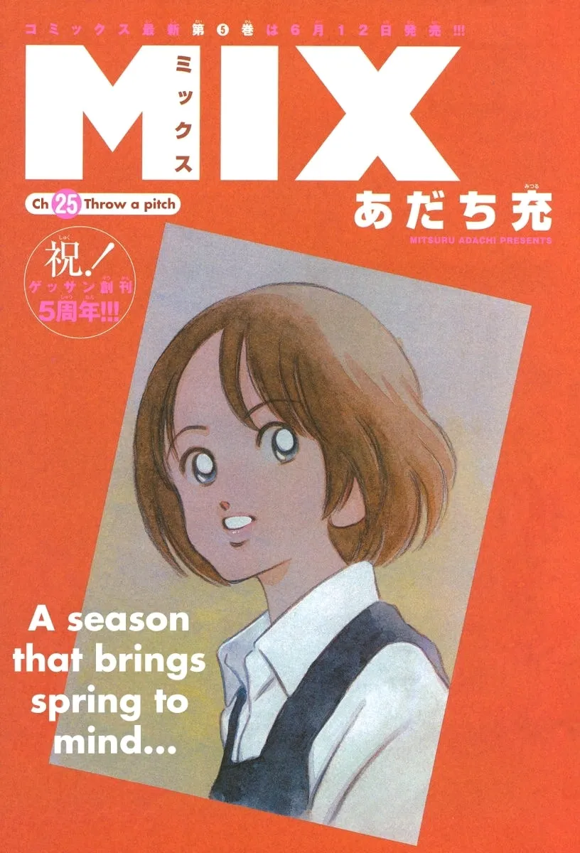 Read MIX chapter 25 image 0 on Lezhin