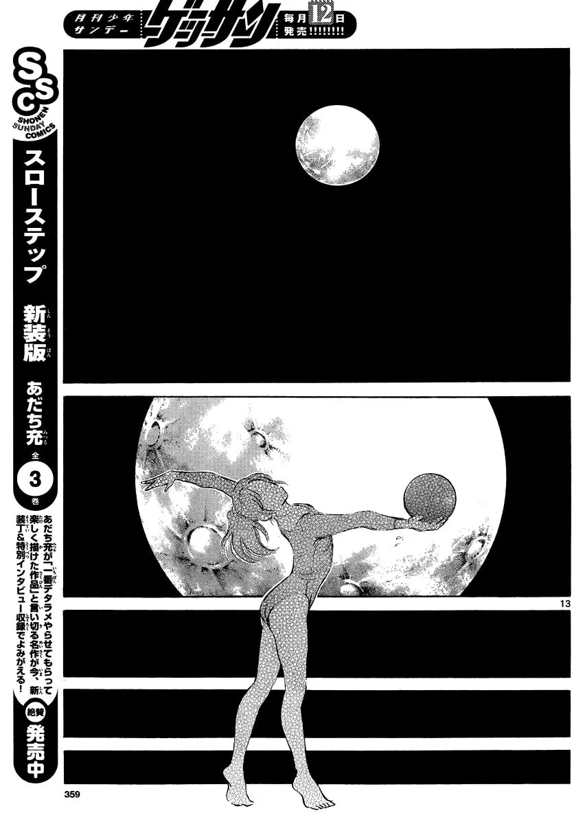 Read MIX chapter 25 image 12 on Lezhin