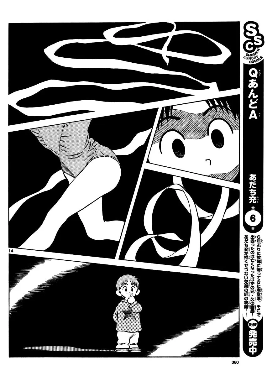 Read MIX chapter 25 image 13 on Lezhin