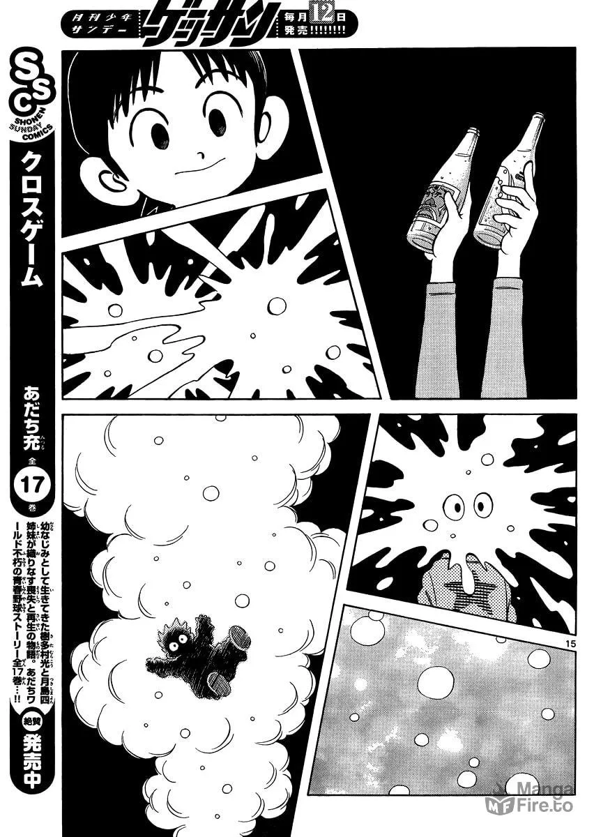 Read MIX chapter 25 image 14 on Lezhin