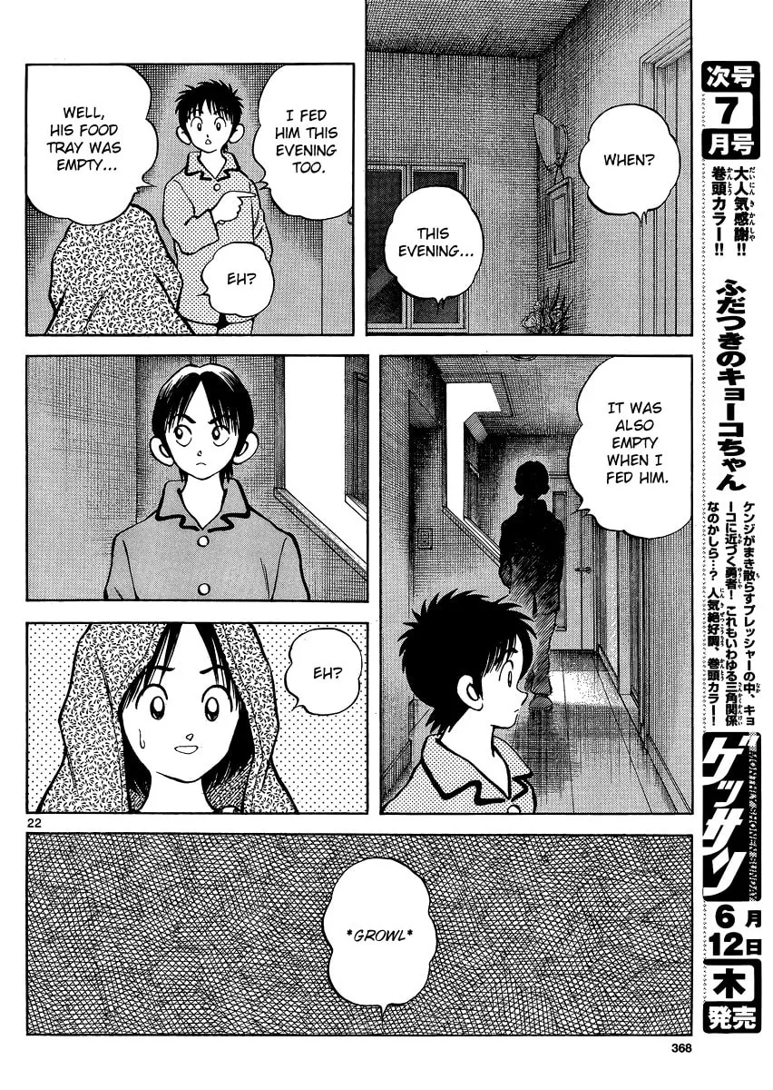 Read MIX chapter 25 image 21 on Lezhin