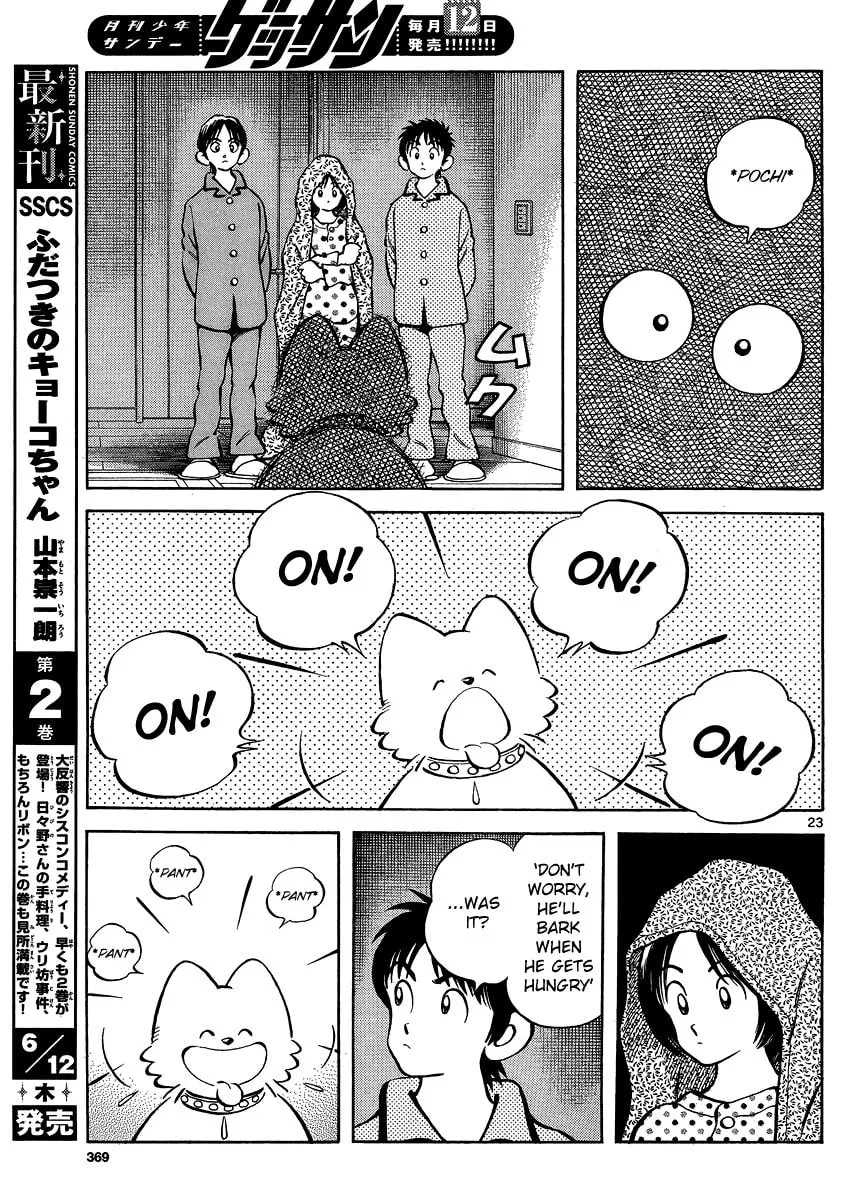 Read MIX chapter 25 image 22 on Lezhin