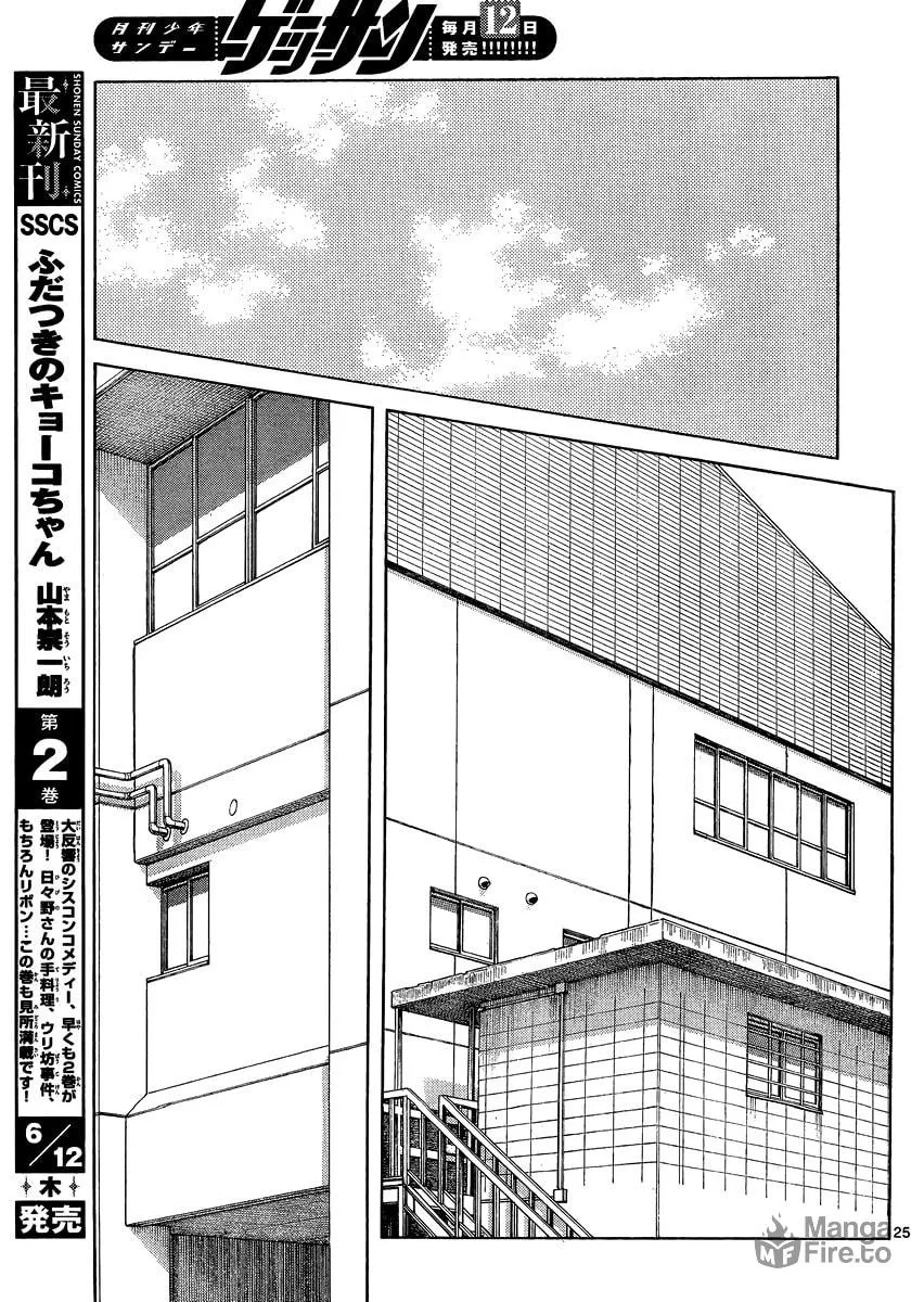 Read MIX chapter 25 image 24 on Lezhin