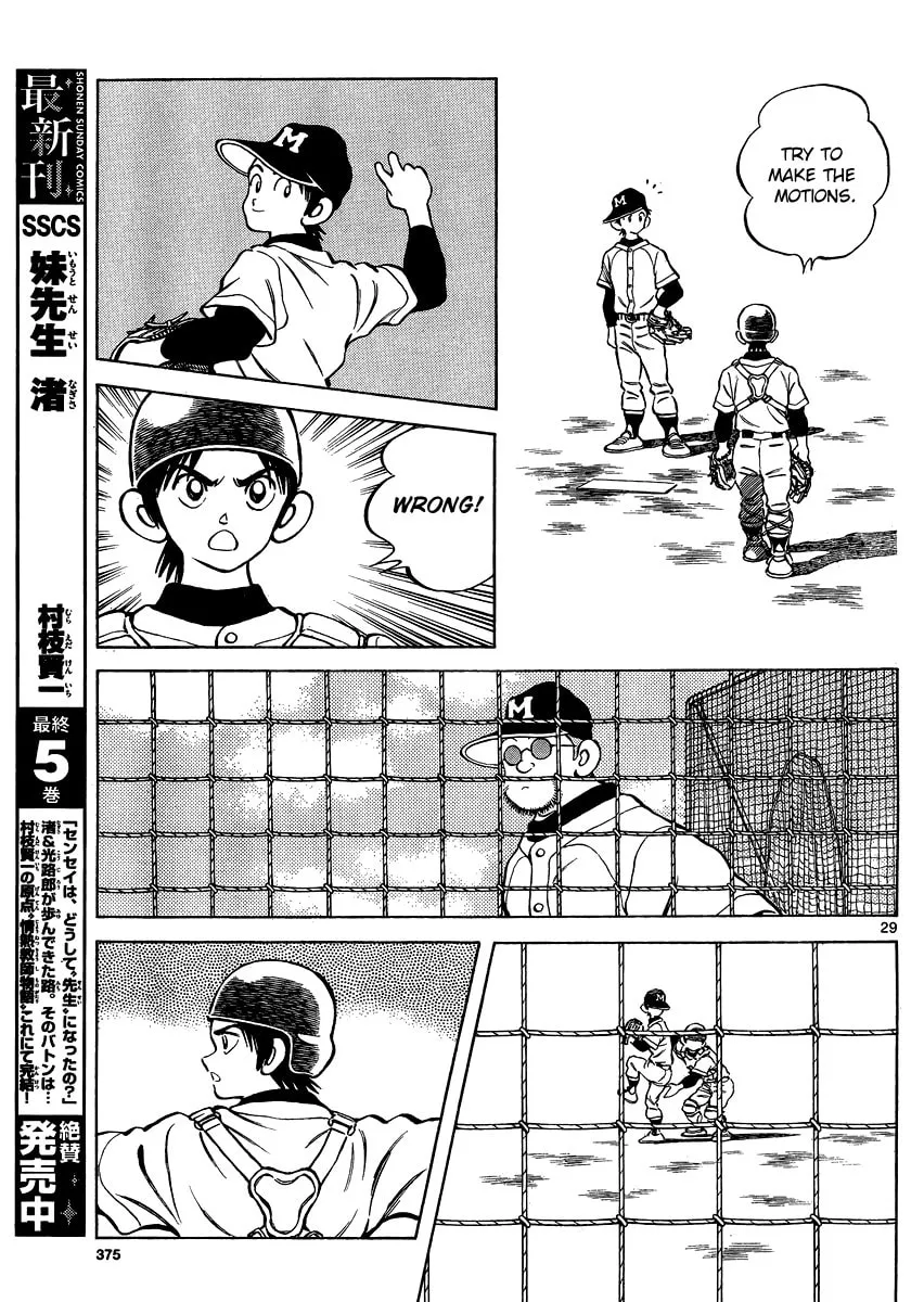 Read MIX chapter 25 image 28 on Lezhin