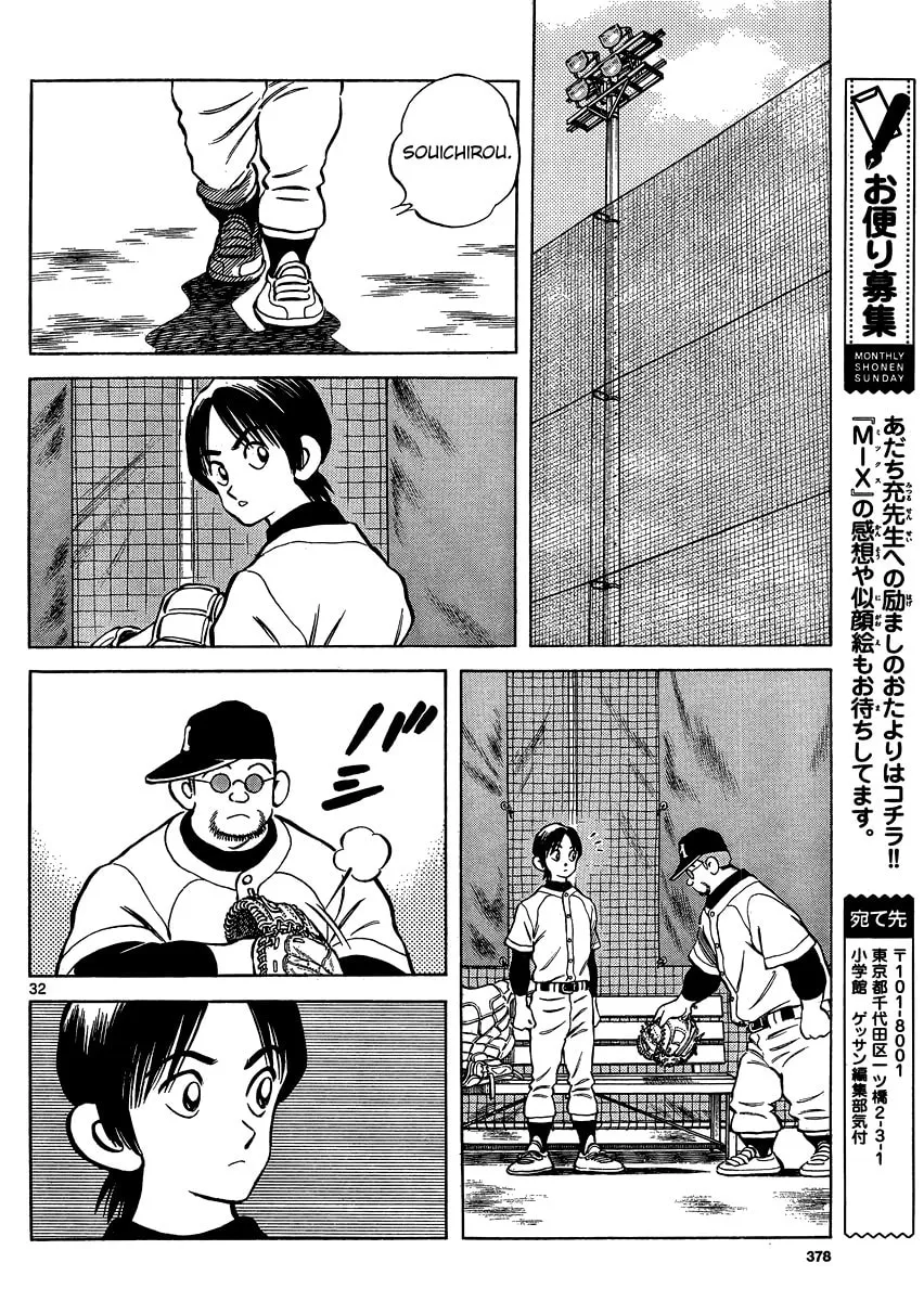 Read MIX chapter 25 image 31 on Lezhin