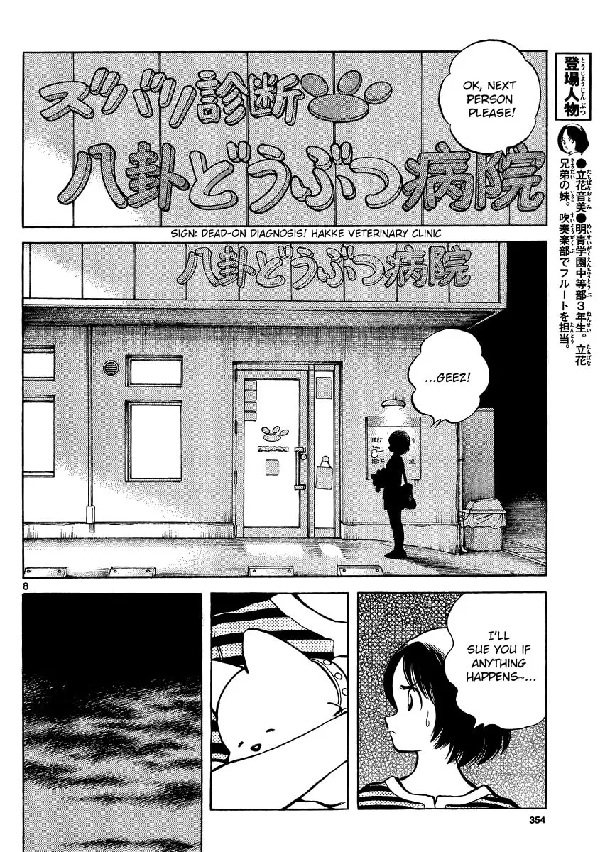 Read MIX chapter 25 image 7 on Lezhin