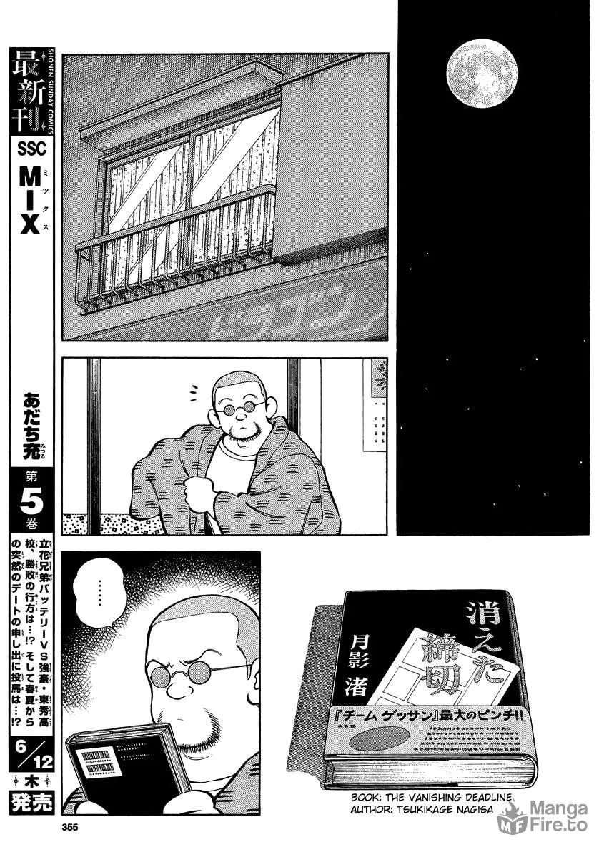 Read MIX chapter 25 image 8 on Lezhin
