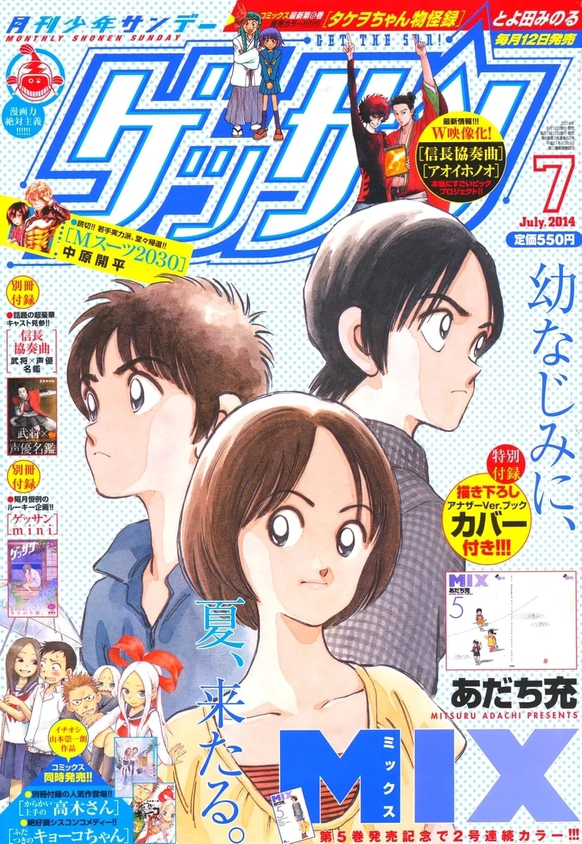 Read MIX chapter 26 image 0 on Lezhin