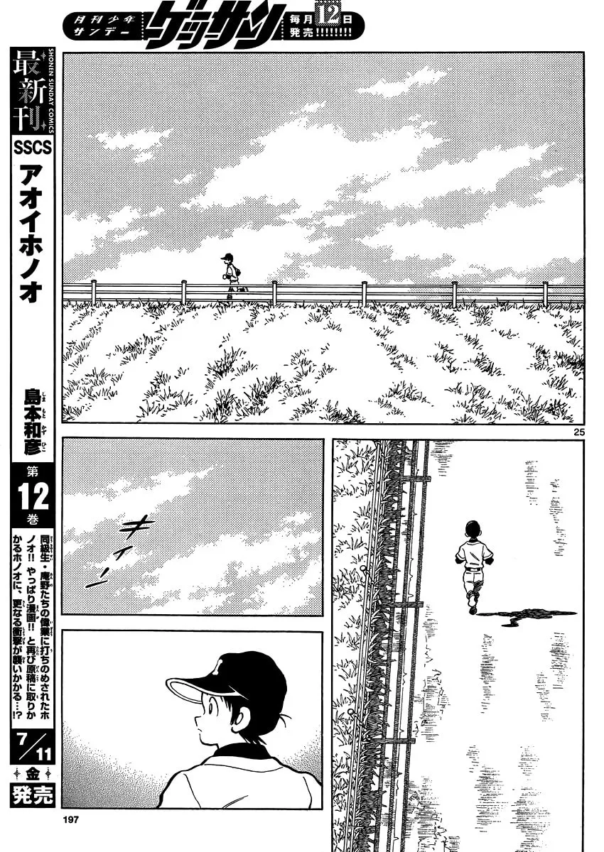 Read MIX chapter 26 image 25 on Lezhin