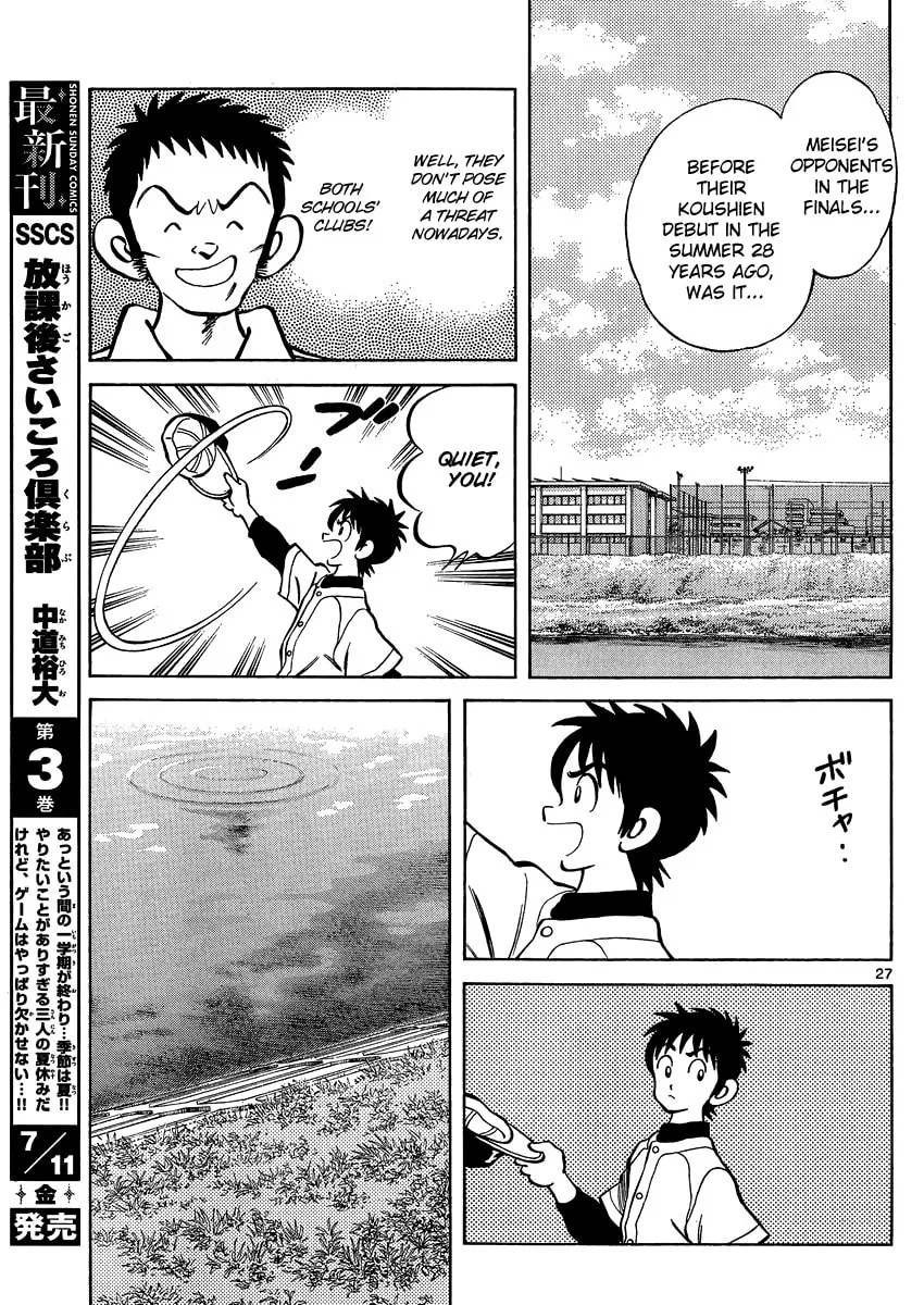Read MIX chapter 26 image 27 on Lezhin