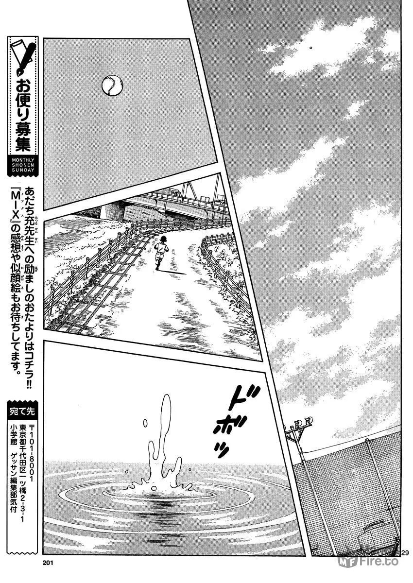 Read MIX chapter 26 image 29 on Lezhin