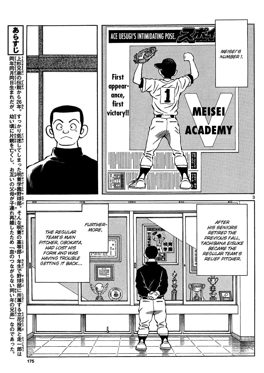 Read MIX chapter 26 image 3 on Lezhin