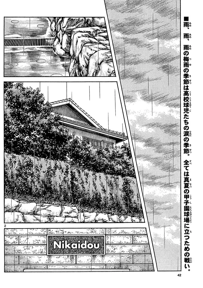 Read MIX chapter 27 image 1 on Lezhin